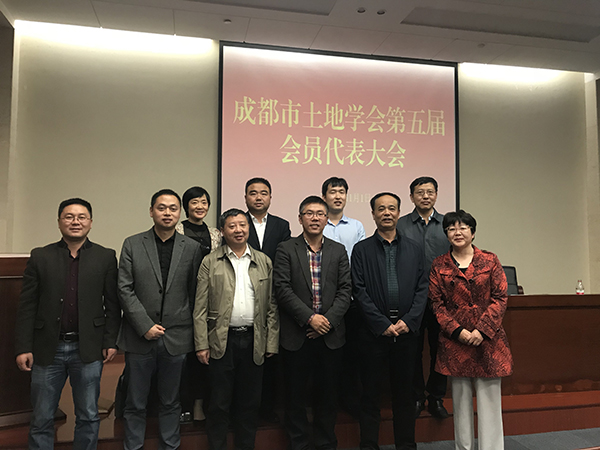 成都市土地學(xué)會第五屆會員代表大會隆重召開