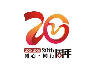 乘風(fēng)破浪二十載，大成與君展未來--公司二十周年拓展活動