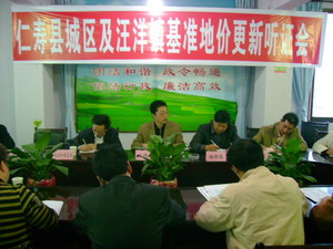 簡訊：新津縣城區(qū)及仁壽縣城區(qū)基準地價項目聽證會順利進行