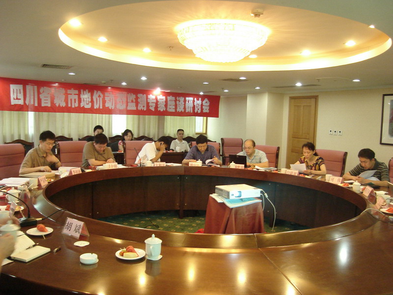 李華忠、胡召林受邀參加四川省地價(jià)動(dòng)態(tài)監(jiān)測(cè)專家座談會(huì)