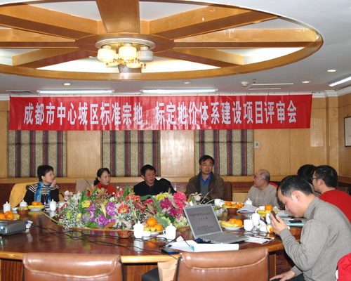成都市中心城區(qū)標(biāo)定地價(jià)體系建設(shè)項(xiàng)目評(píng)審?fù)ㄟ^(guò)