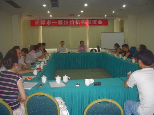 2008年成都市房地產(chǎn)估價一級機構(gòu)聯(lián)誼會