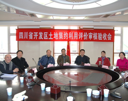 成都高新區(qū)、出口加工區(qū)土地集約利用評價項目通過四川省國土資源廳驗收
