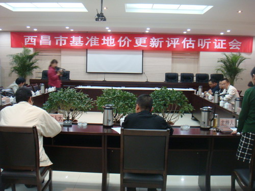 西昌市城區(qū)基準(zhǔn)地價(jià)更新評(píng)估舉行聽證會(huì)