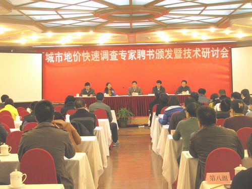公司領(lǐng)導(dǎo)胡召林受聘為成都市地價(jià)快速調(diào)查專家