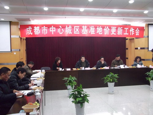 成都市中心城區(qū)土地定級與基準(zhǔn)地價更新項(xiàng)目工作簡報（三）