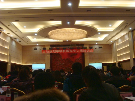 公司派員參加中國土地學(xué)會(huì)土地規(guī)劃甲級(jí)機(jī)構(gòu)從業(yè)人員培訓(xùn)會(huì)