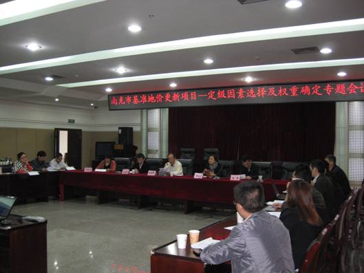 南充市城區(qū)土地定級(jí)與基準(zhǔn)地價(jià)更新項(xiàng)目工作簡報(bào)&nbsp;第2期