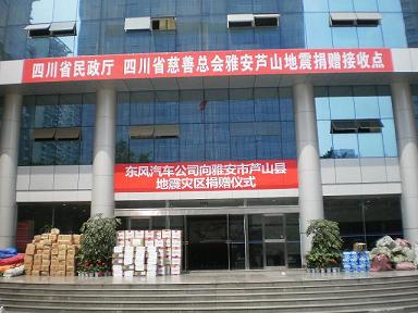 災(zāi)難面前，讓我們伸出溫暖的手