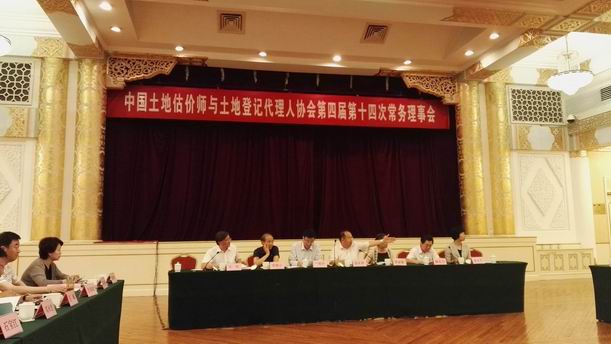 中土協(xié)第四屆第十四次常務(wù)理事會在京召開