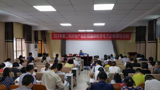 2016年將頒布新版“房地產(chǎn)估價規(guī)范”