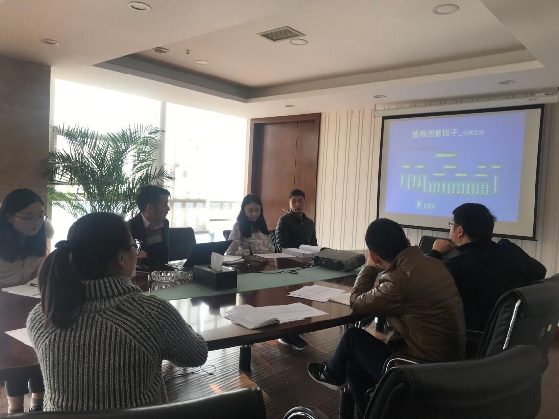 基準(zhǔn)地價部新員工入職培訓(xùn)