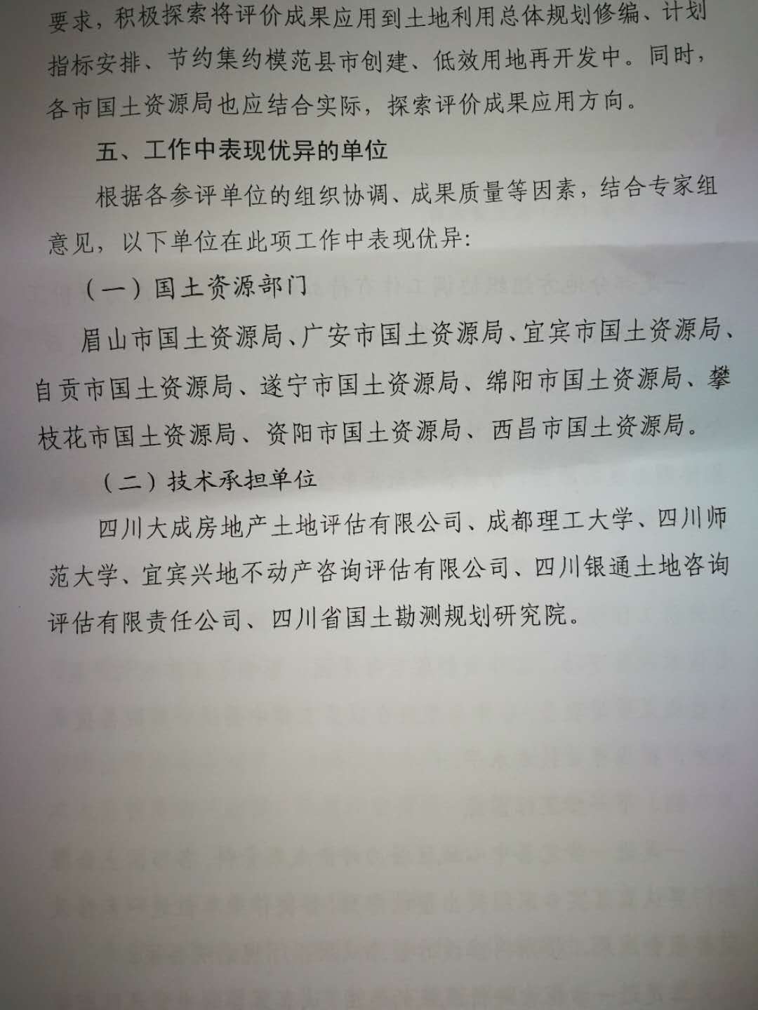 工作短訊-規(guī)劃部中心城區(qū)驗收